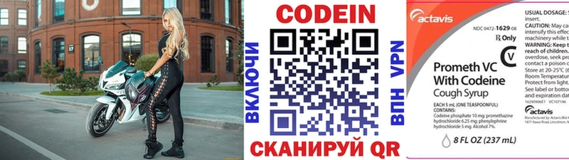 Кодеиновый сироп Lean напиток Lean (лин)  kraken сайт  Белая Калитва 