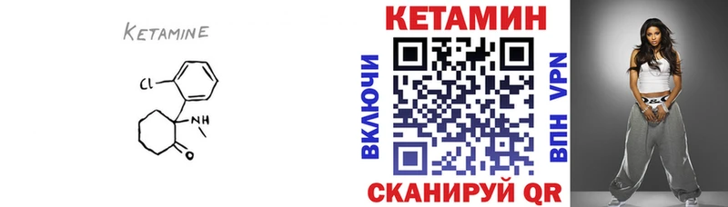 КЕТАМИН ketamine закладка Белая Калитва