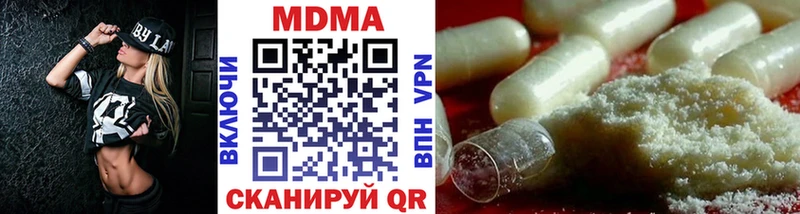 МДМА VHQ  купить наркотик  blacksprut маркетплейс  Белая Калитва 