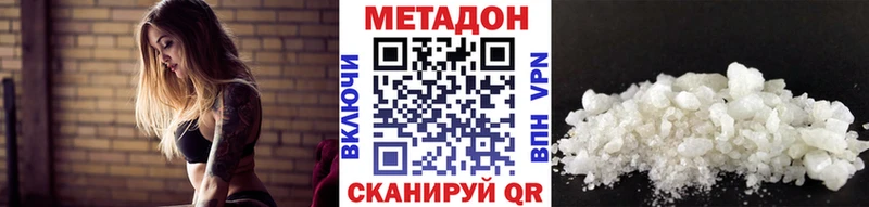МЕТАДОН VHQ  Белая Калитва 